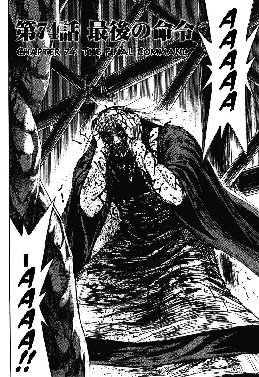 Higanjima – Saigo no 47 Hiai Chapter 74 - Page 2
