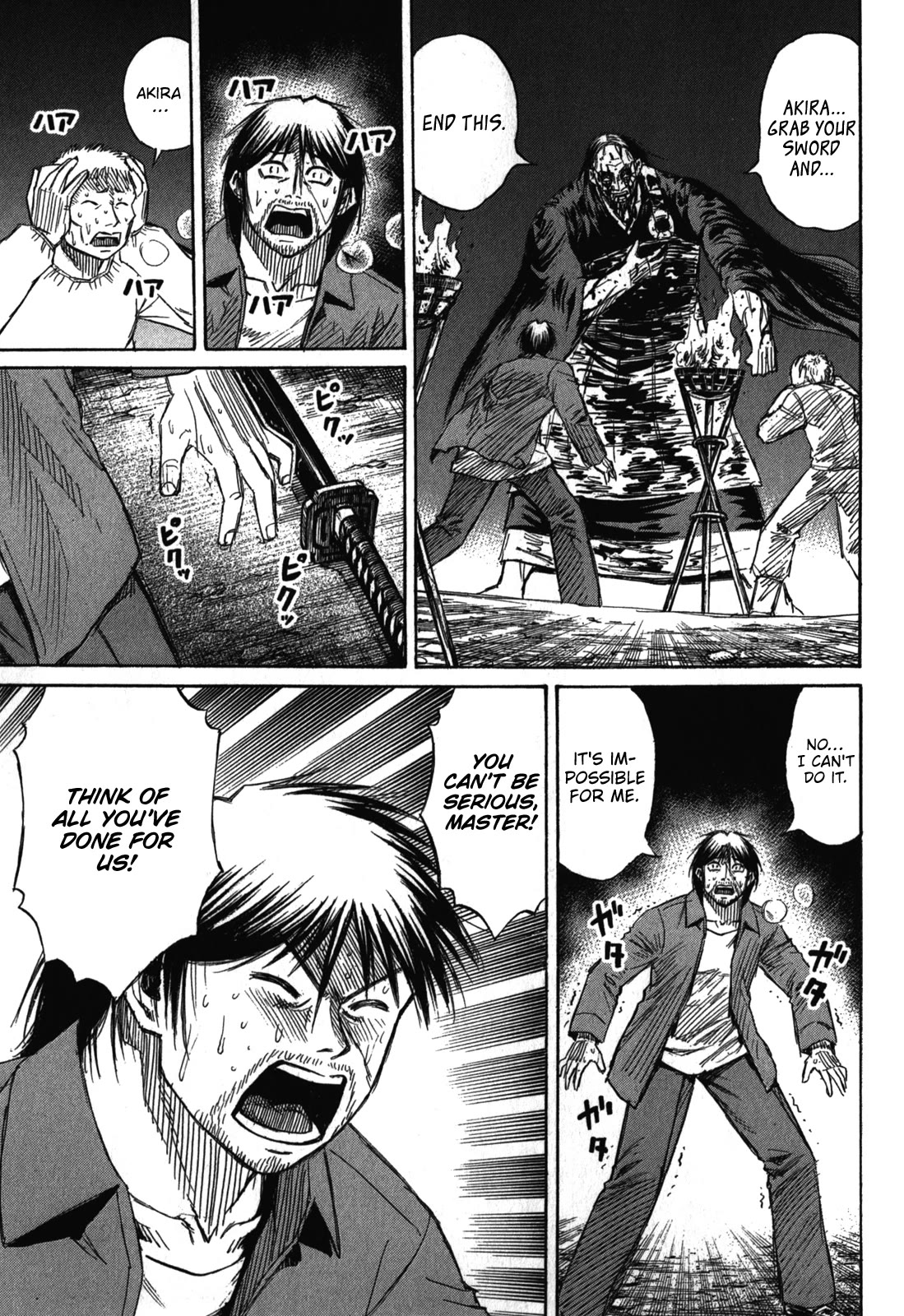 Higanjima – Saigo no 47 Hiai Chapter 74 - Page 7