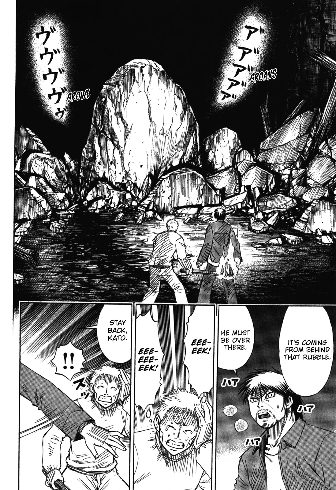 Higanjima – Saigo no 47 Hiai Chapter 75 - Page 6