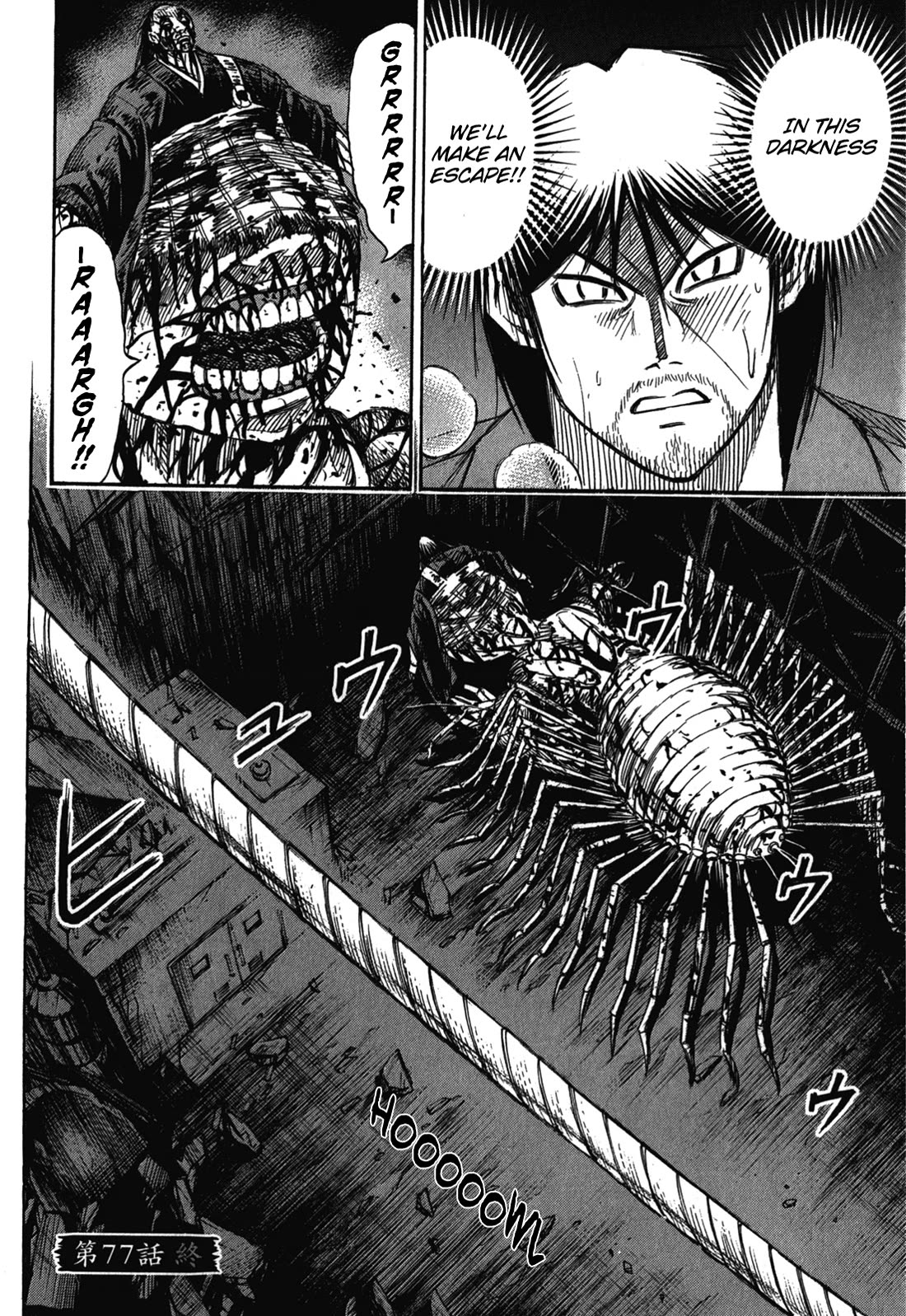 Higanjima – Saigo no 47 Hiai Chapter 77 - Page 20
