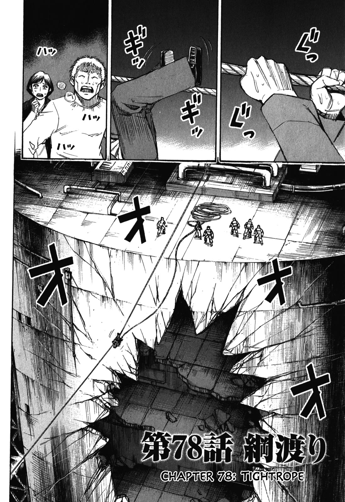 Higanjima – Saigo no 47 Hiai Chapter 78 - Page 2