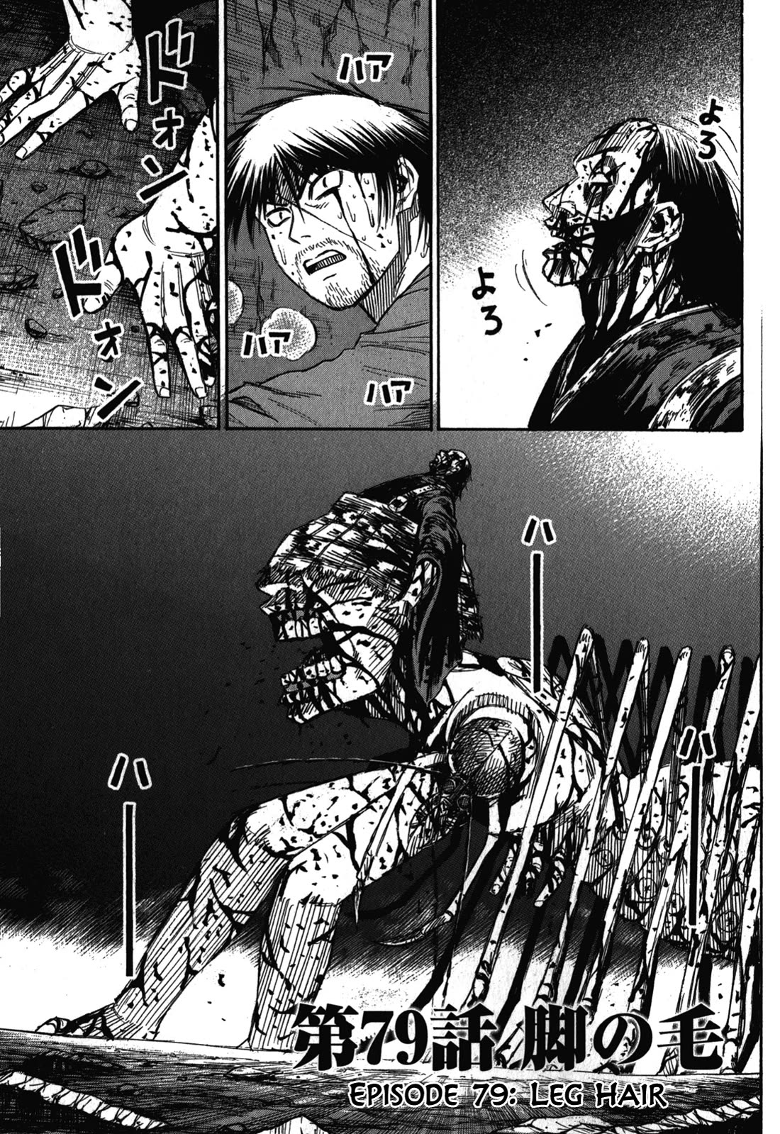 Higanjima – Saigo no 47 Hiai Chapter 79 - Page 1
