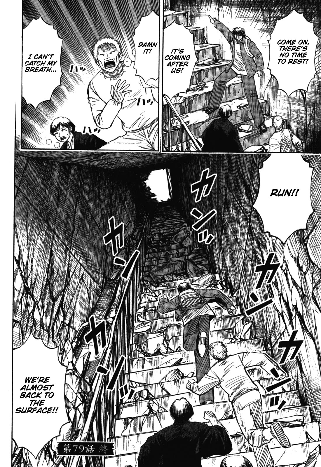 Higanjima – Saigo no 47 Hiai Chapter 79 - Page 20