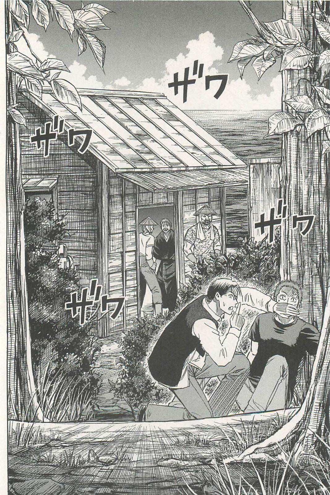 Higanjima – Saigo no 47 Hiai Chapter 8 - Page 14