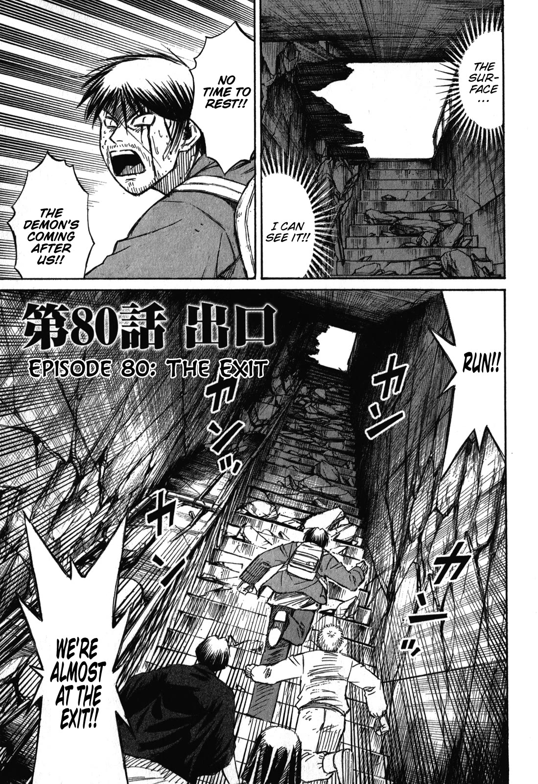 Higanjima – Saigo no 47 Hiai Chapter 80 - Page 2