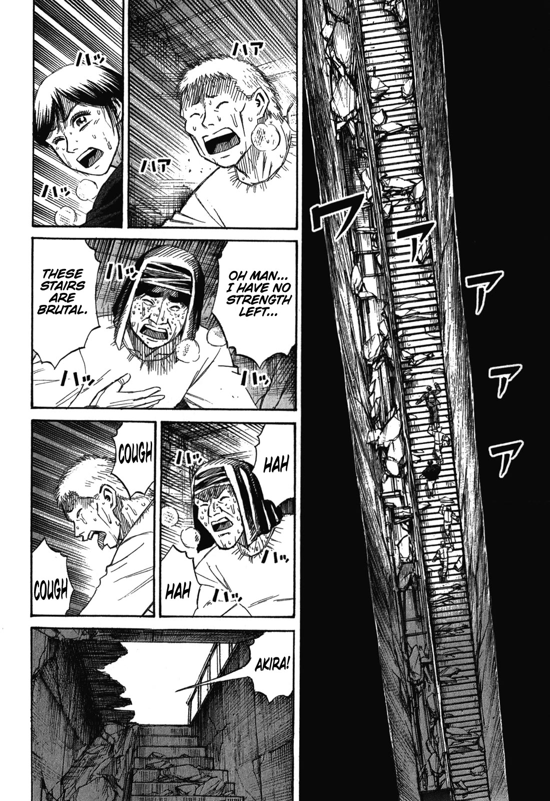 Higanjima – Saigo no 47 Hiai Chapter 80 - Page 3