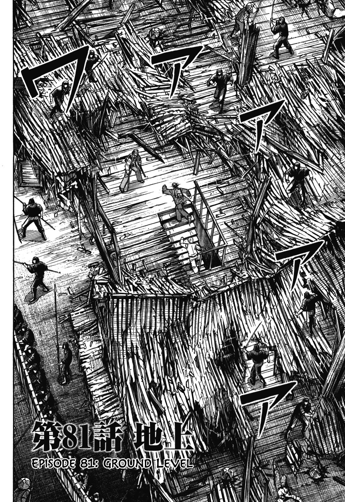 Higanjima – Saigo no 47 Hiai Chapter 81 - Page 2