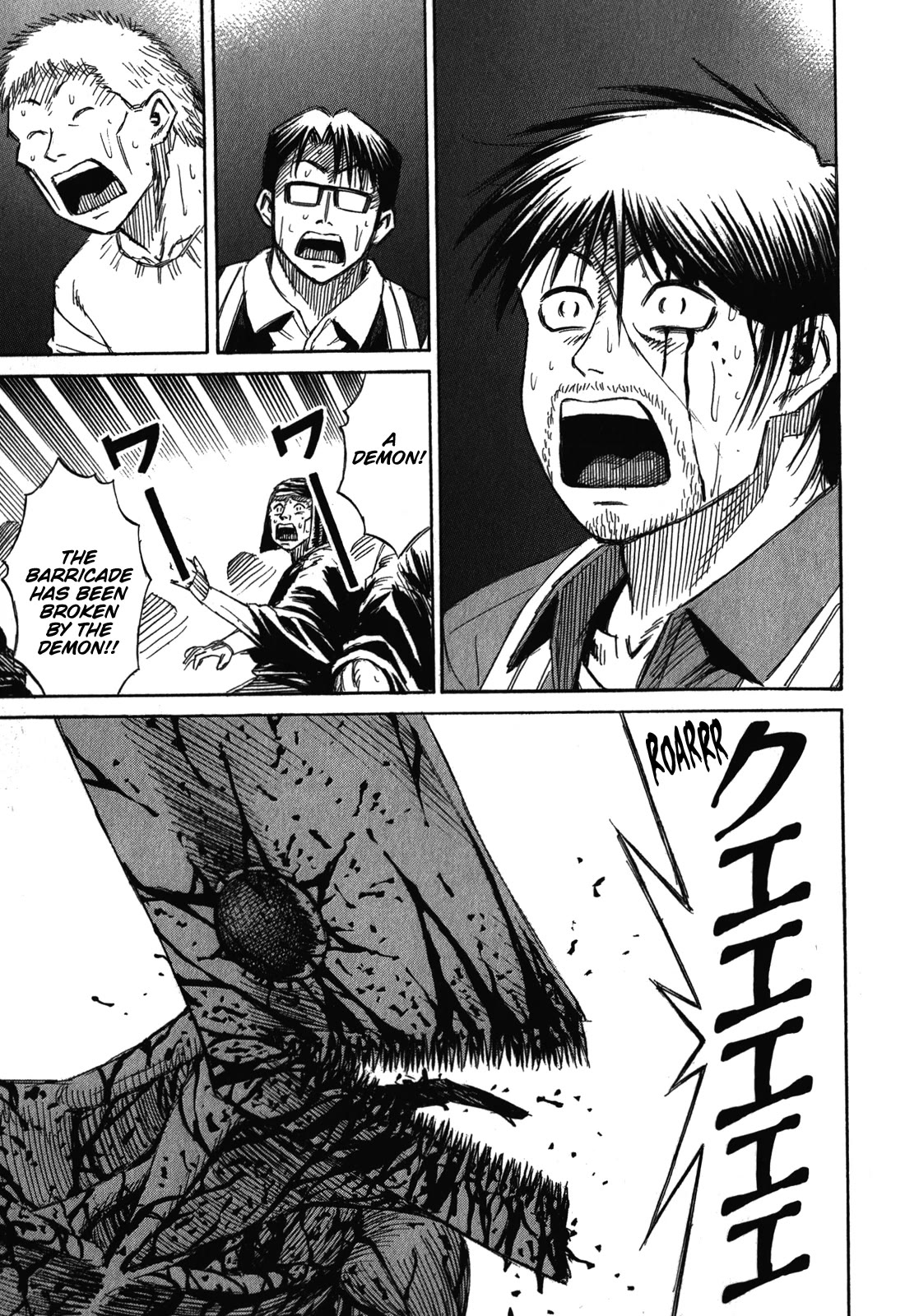 Higanjima – Saigo no 47 Hiai Chapter 81 - Page 7