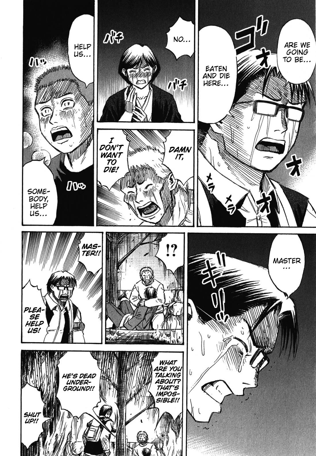 Higanjima – Saigo no 47 Hiai Chapter 82 - Page 22