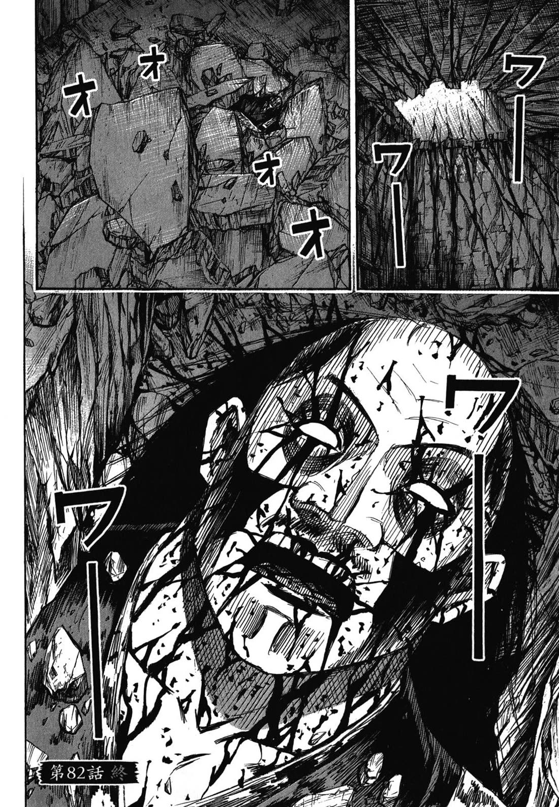 Higanjima – Saigo no 47 Hiai Chapter 82 - Page 24