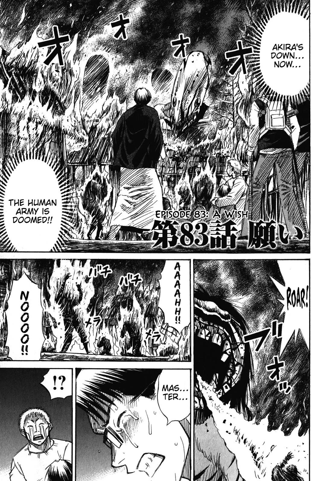 Higanjima – Saigo no 47 Hiai Chapter 83 - Page 1