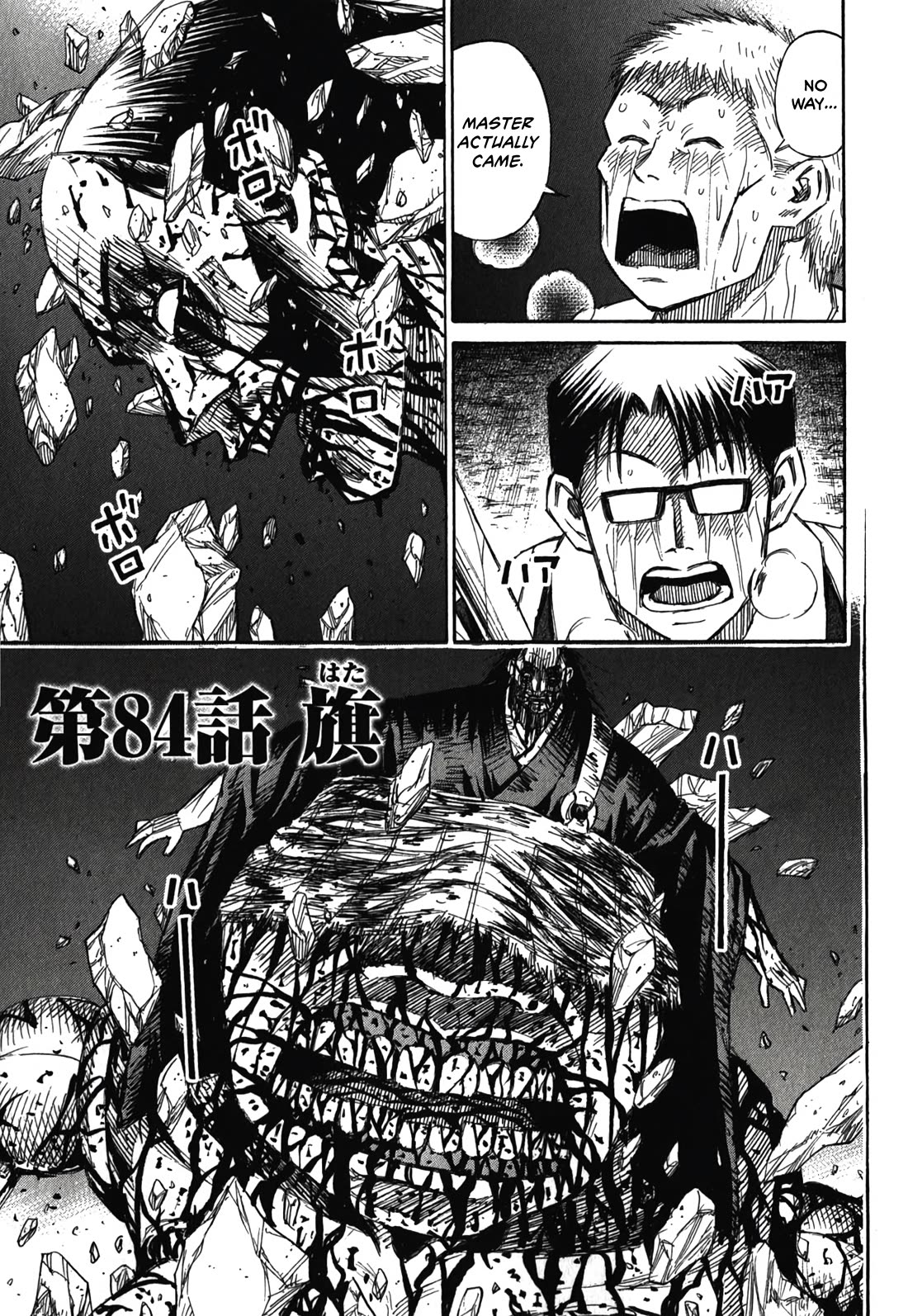 Higanjima – Saigo no 47 Hiai Chapter 84 - Page 1