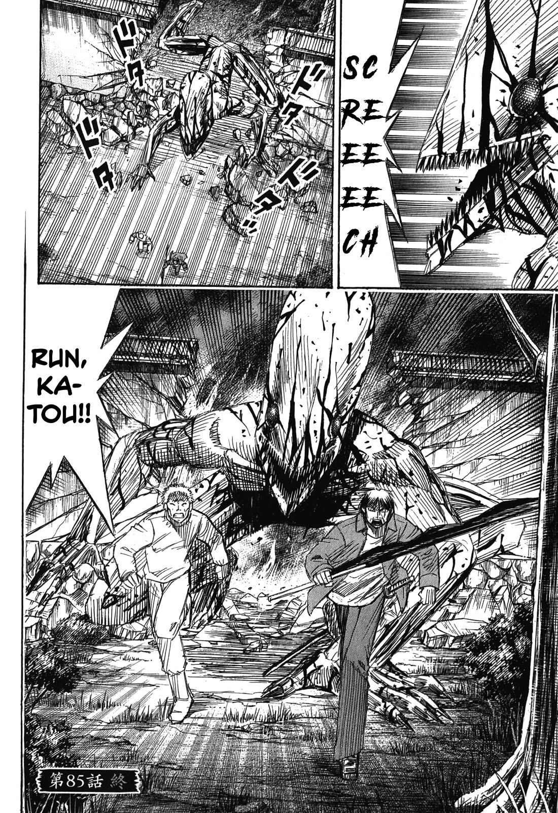 Higanjima – Saigo no 47 Hiai Chapter 85 - Page 18