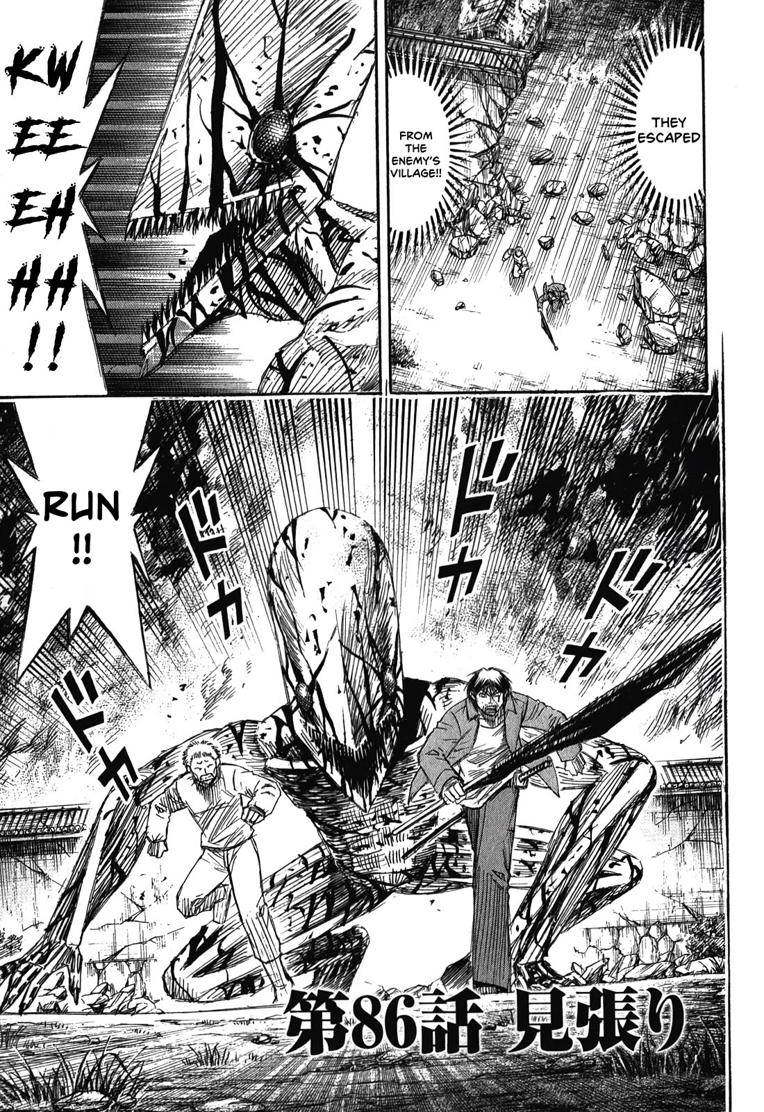 Higanjima – Saigo no 47 Hiai Chapter 86 - Page 1