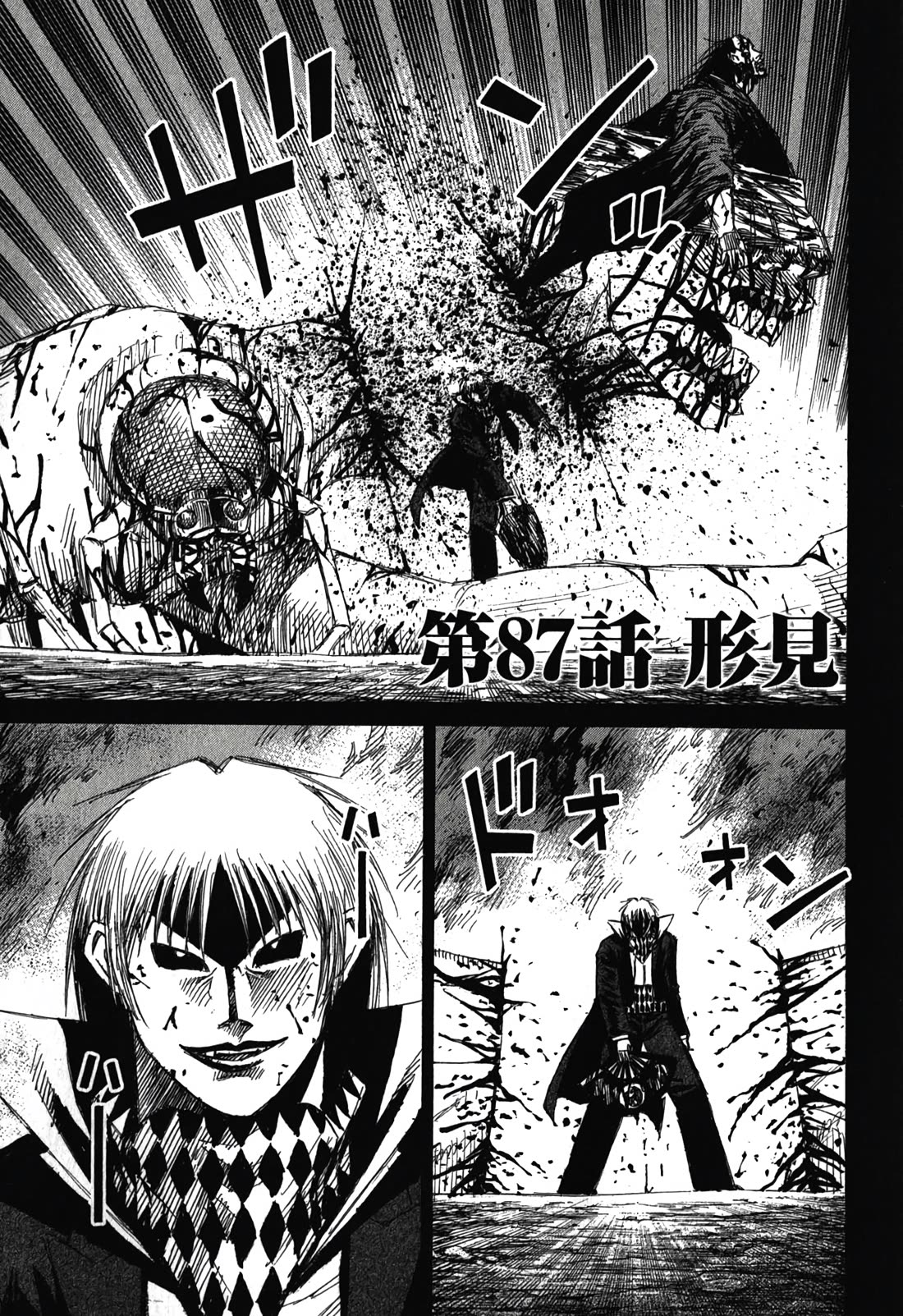 Higanjima – Saigo no 47 Hiai Chapter 87 - Page 1