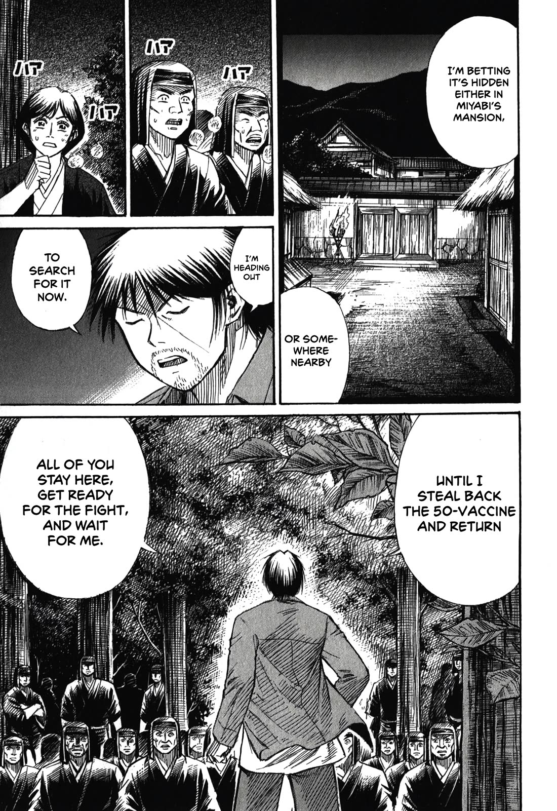 Higanjima – Saigo no 47 Hiai Chapter 87 - Page 17