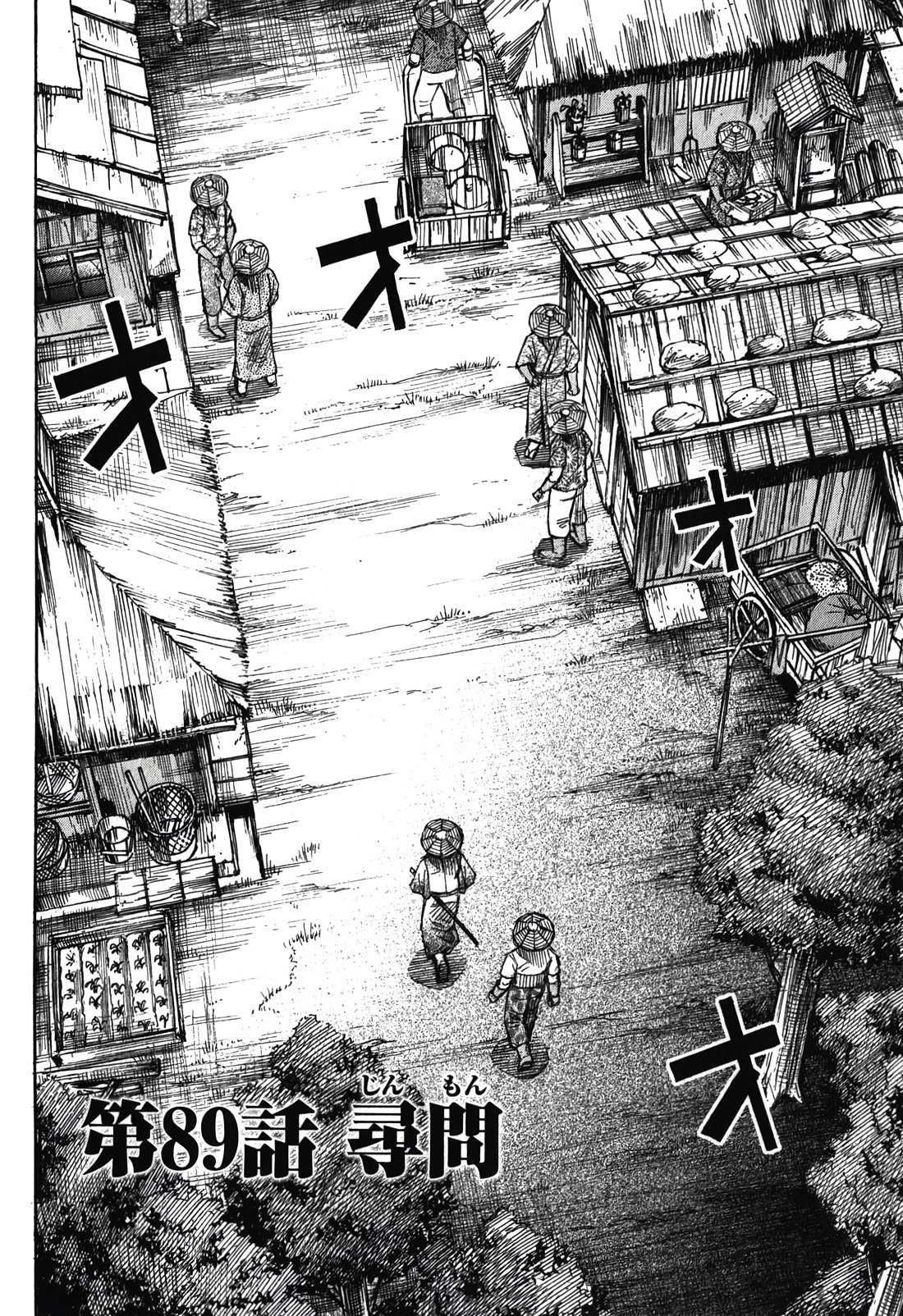 Higanjima – Saigo no 47 Hiai Chapter 89 - Page 2