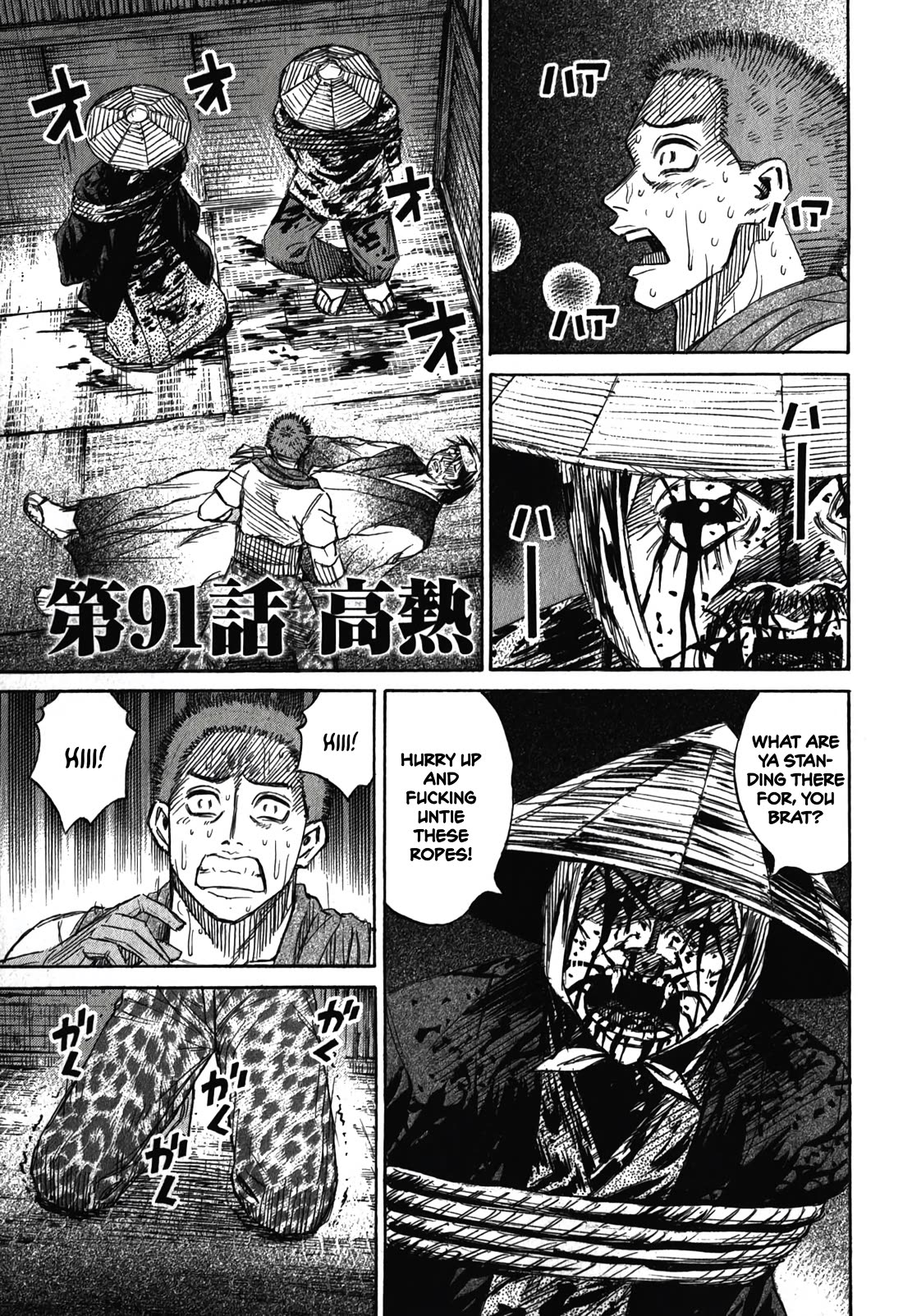 Higanjima – Saigo no 47 Hiai Chapter 91 - Page 1