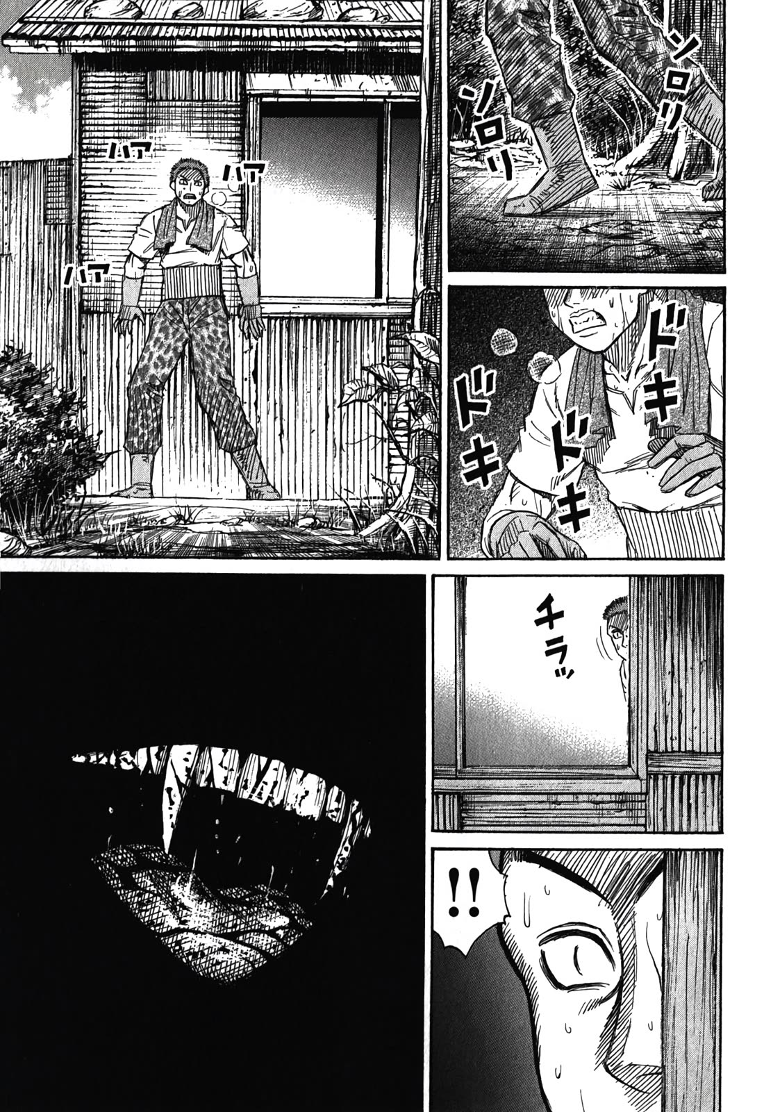 Higanjima – Saigo no 47 Hiai Chapter 91 - Page 7