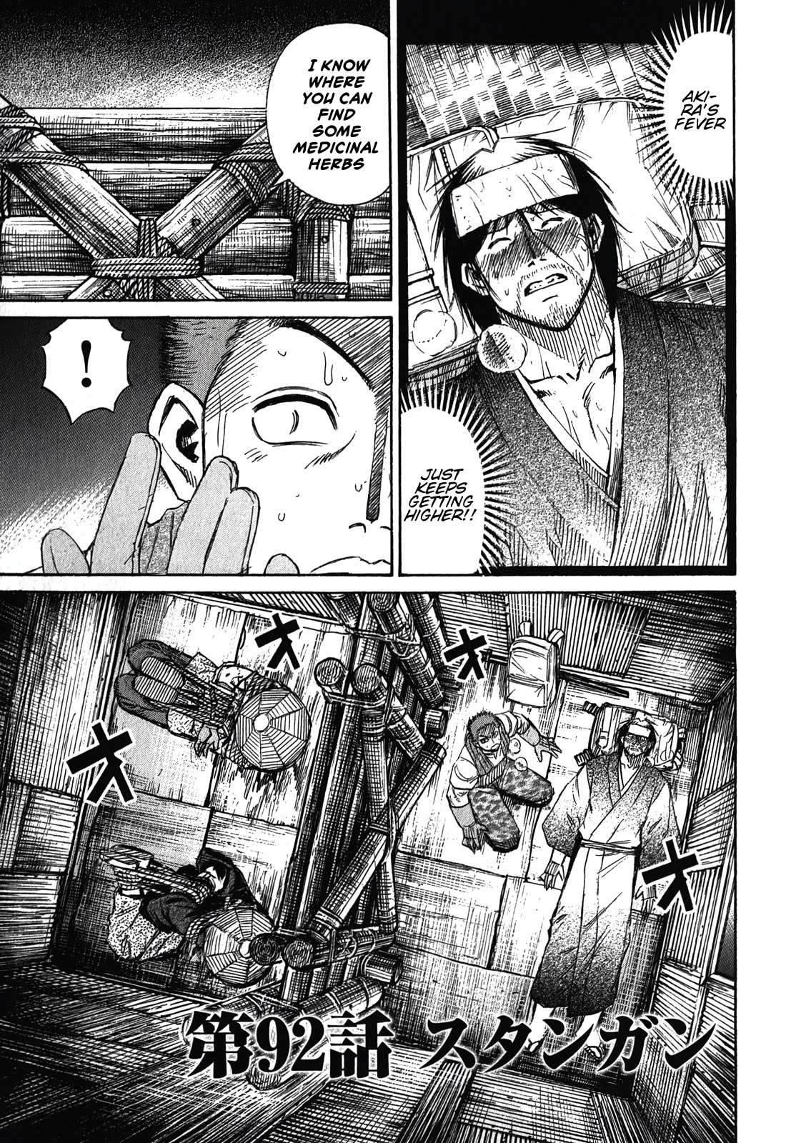 Higanjima – Saigo no 47 Hiai Chapter 92 - Page 1
