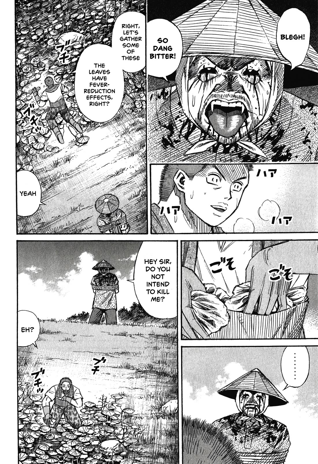 Higanjima – Saigo no 47 Hiai Chapter 93 - Page 10