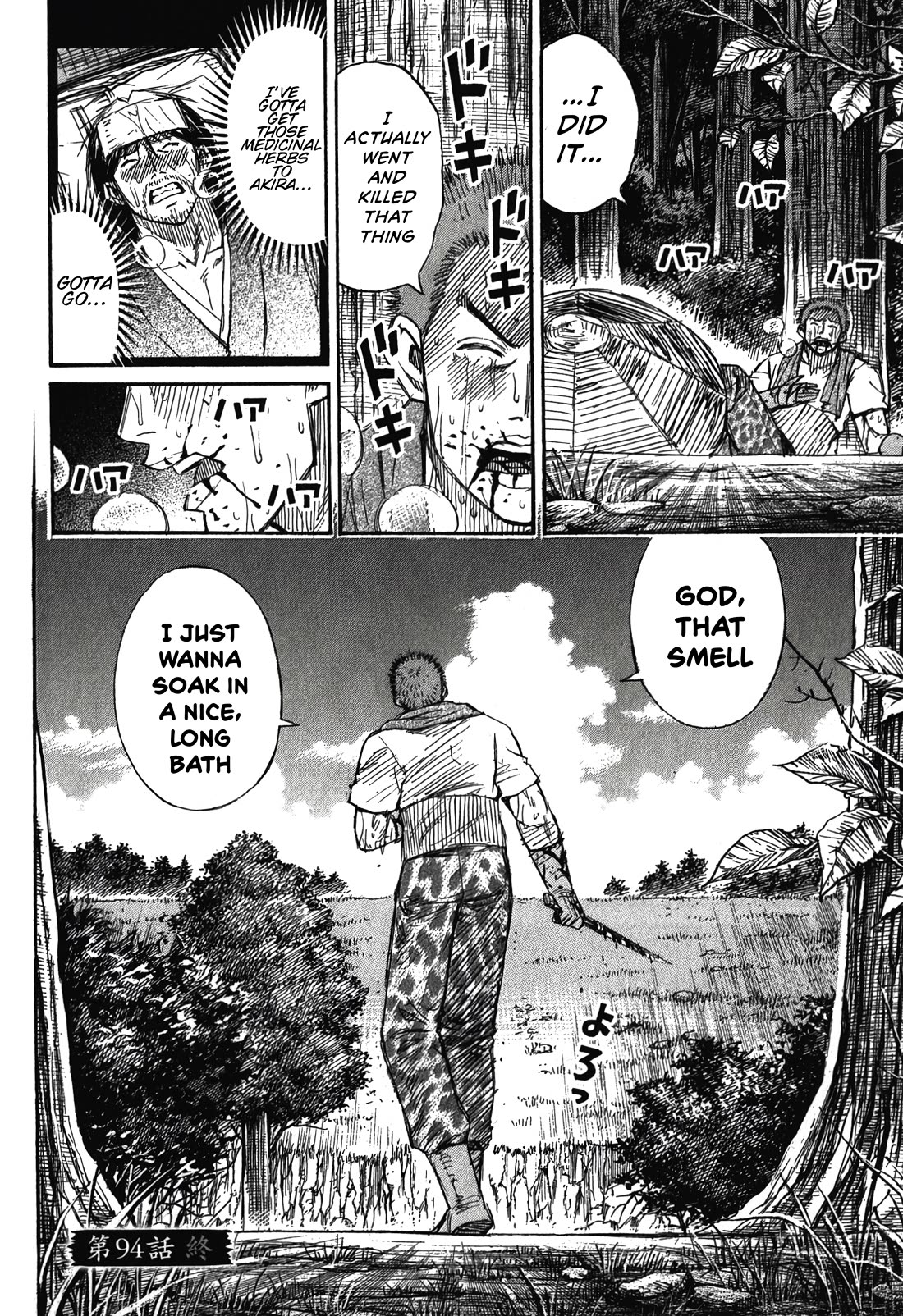 Higanjima – Saigo no 47 Hiai Chapter 94 - Page 19