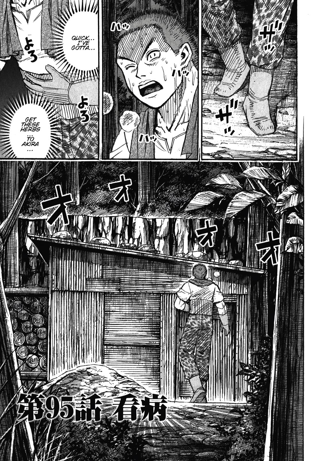Higanjima – Saigo no 47 Hiai Chapter 95 - Page 1