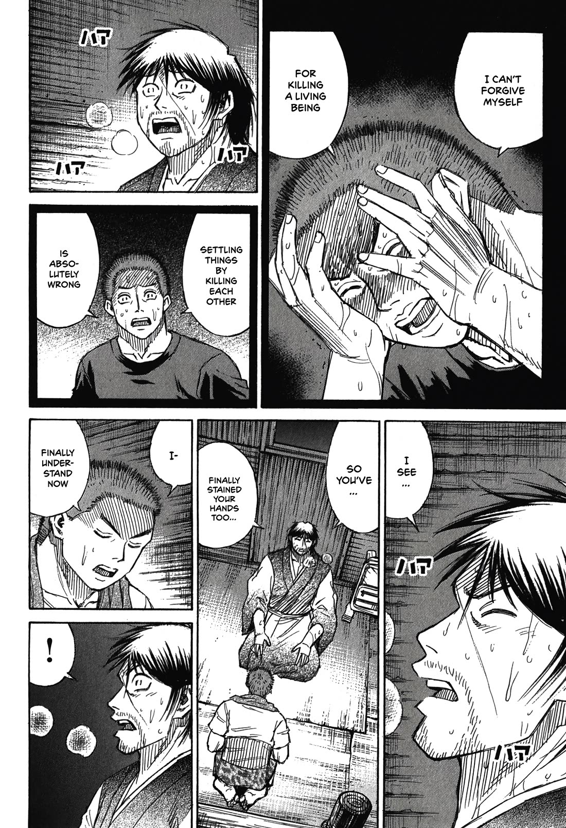 Higanjima – Saigo no 47 Hiai Chapter 95 - Page 14