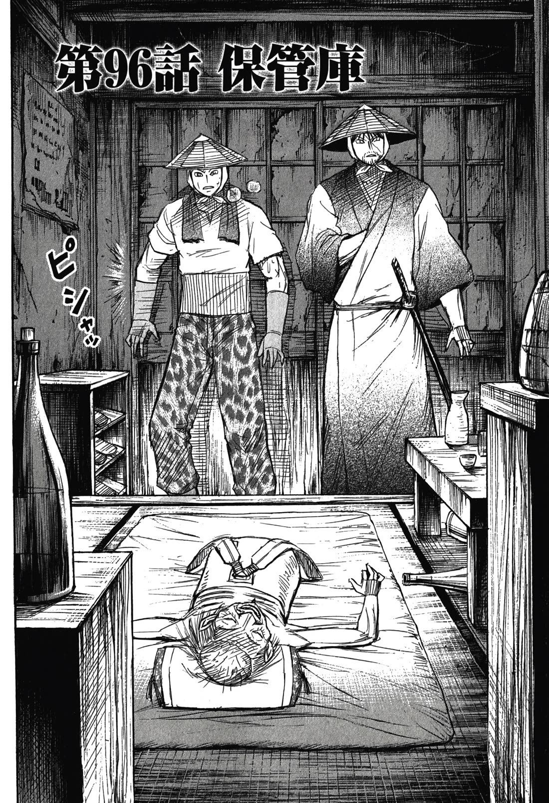 Higanjima – Saigo no 47 Hiai Chapter 96 - Page 2