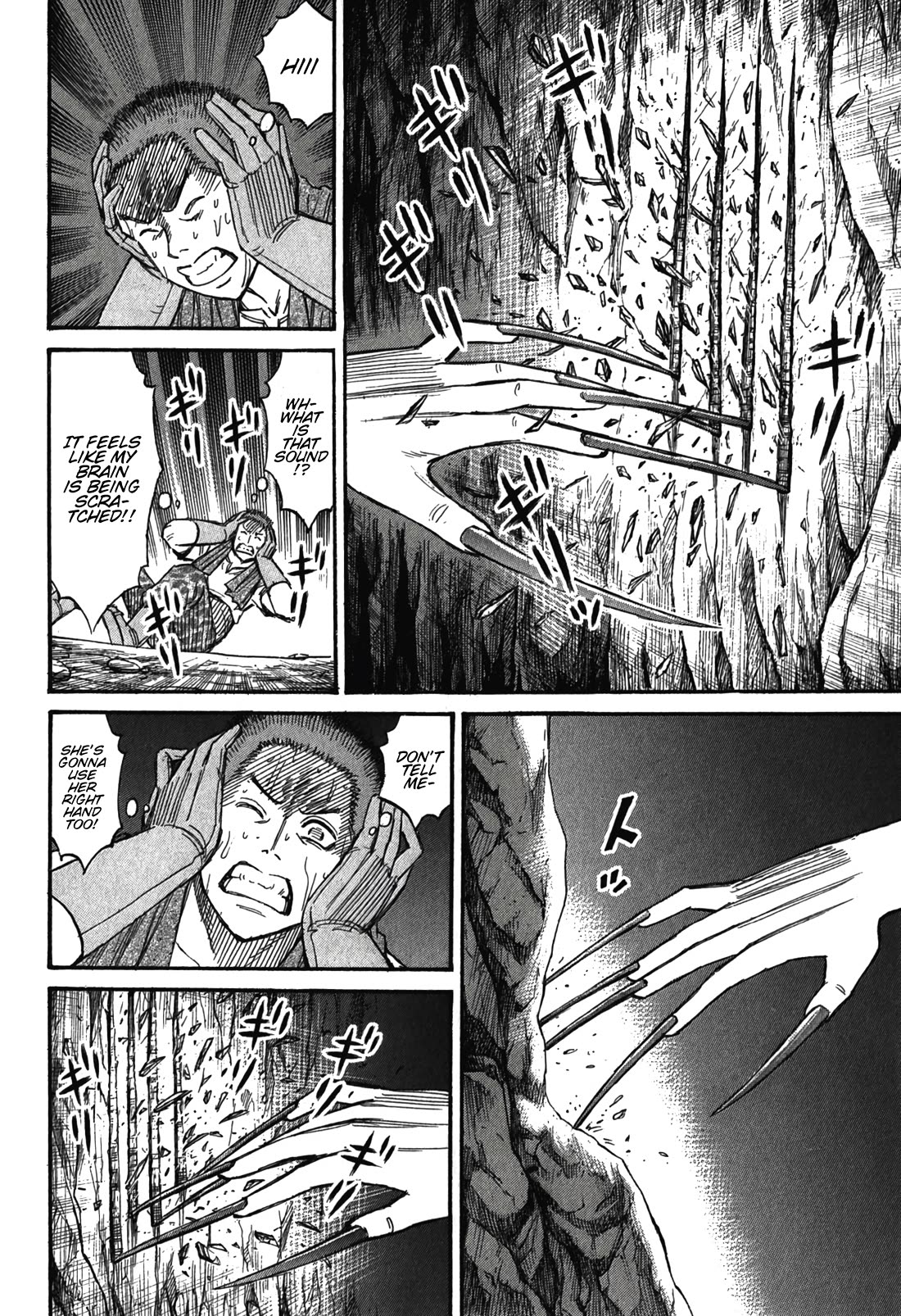 Higanjima – Saigo no 47 Hiai Chapter 98 - Page 5