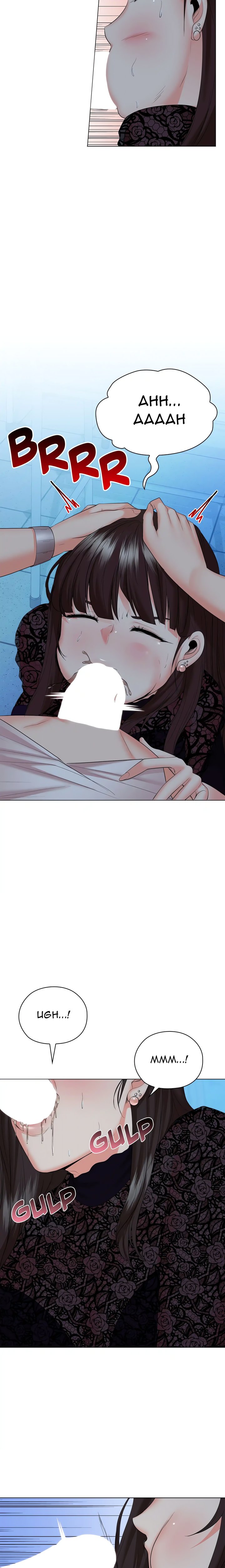 High-Class Person Chapter 34 - Page 15