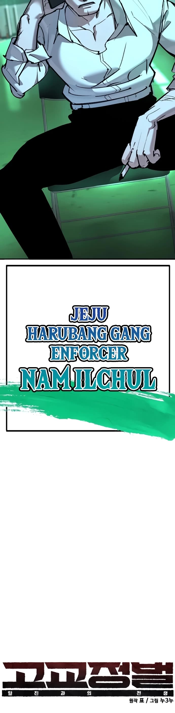 High School Conquest: War Against the Bullies Chapter 29 - Page 29
