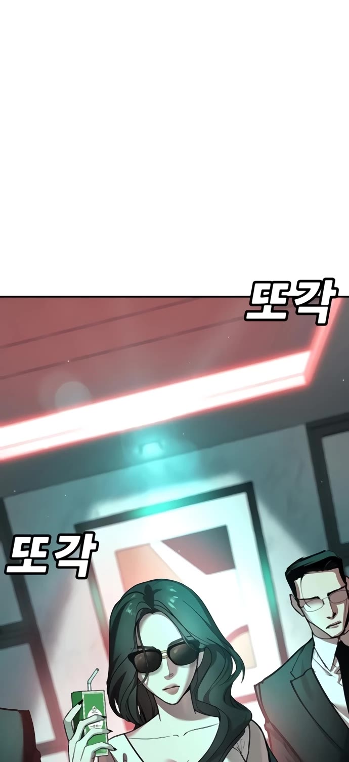 High School Conquest: War Against the Bullies Chapter 29 - Page 47