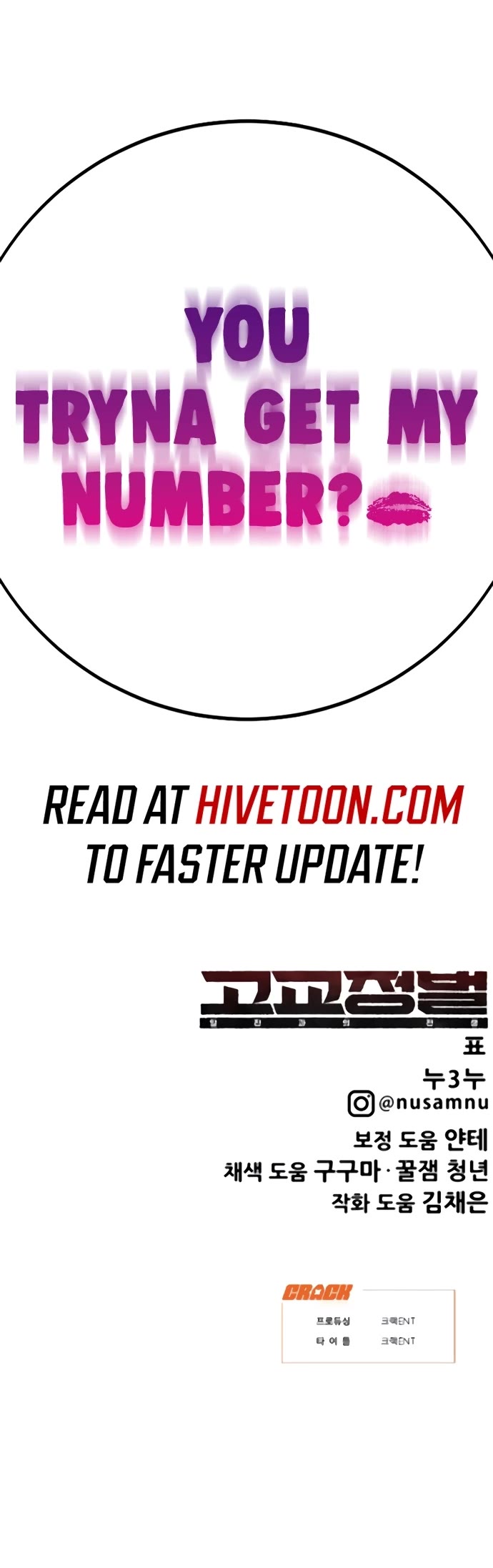 High School Conquest: War Against the Bullies Chapter 29 - Page 61
