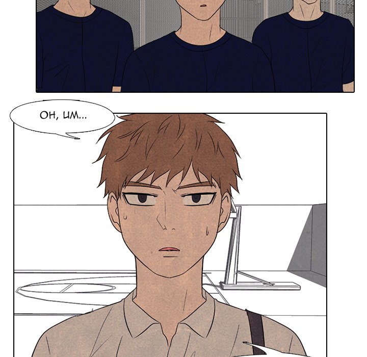 High School Devil Chapter 177 - Page 123