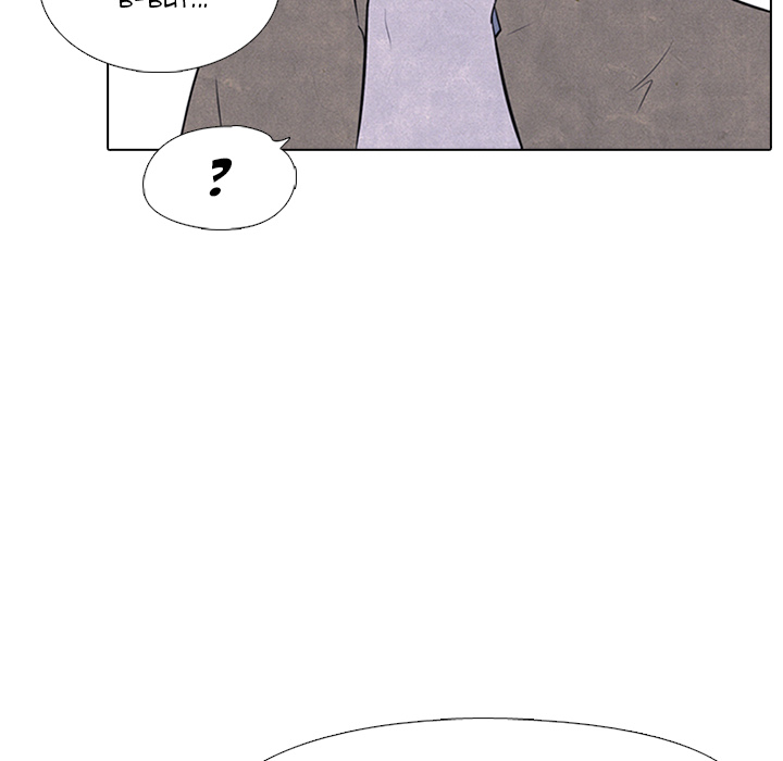 High School Devil Chapter 24 - Page 20