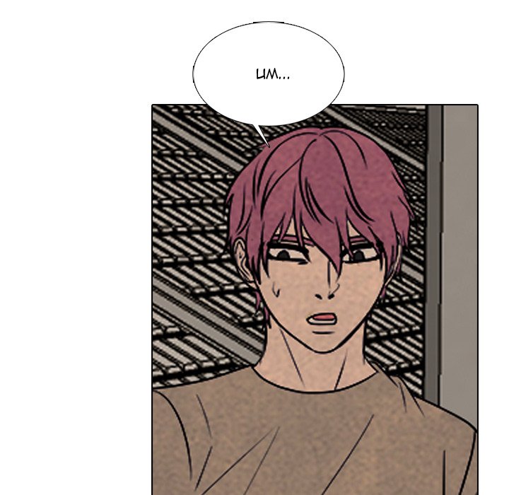 High School Devil Chapter 334 - Page 170