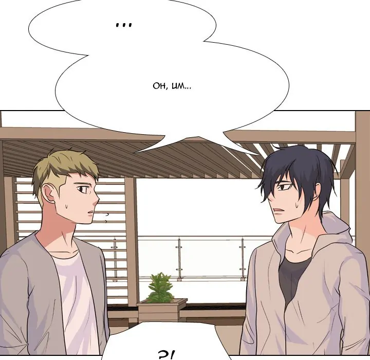 High School Legend: Red Dragon Chapter 111 - Page 47