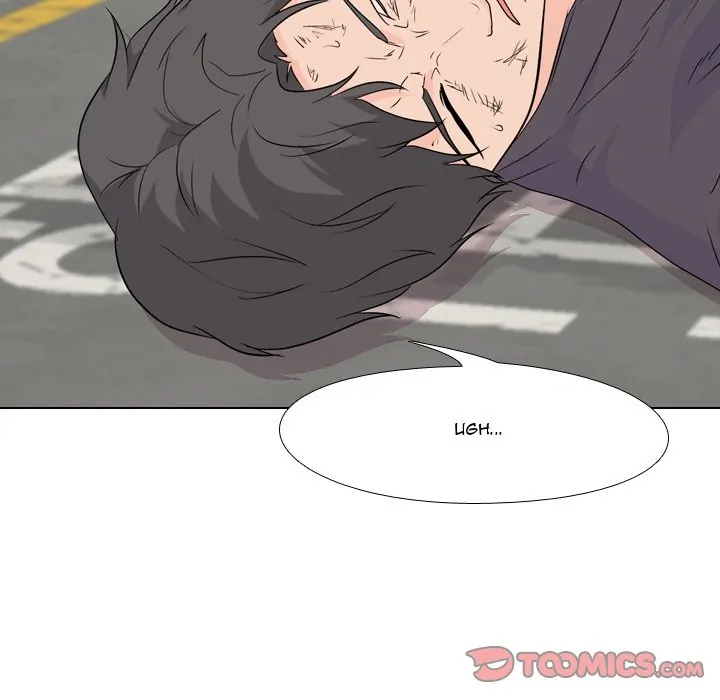 High School Legend: Red Dragon Chapter 117 - Page 42