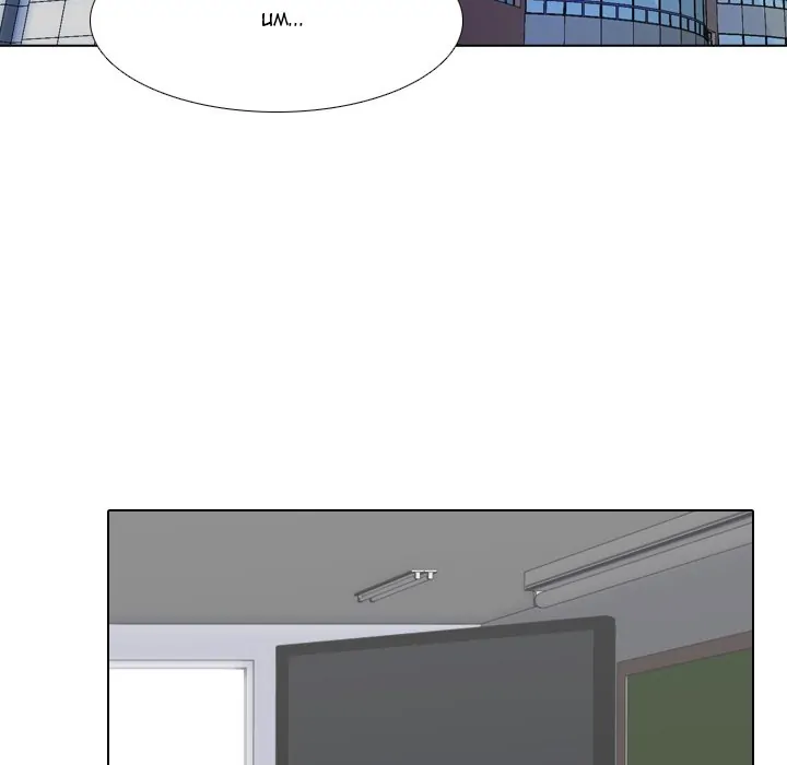High School Legend: Red Dragon Chapter 15 - Page 17