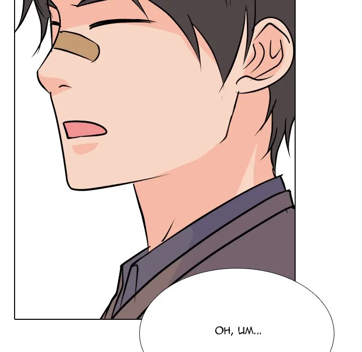 High School Legend: Red Dragon Chapter 163 - Page 76