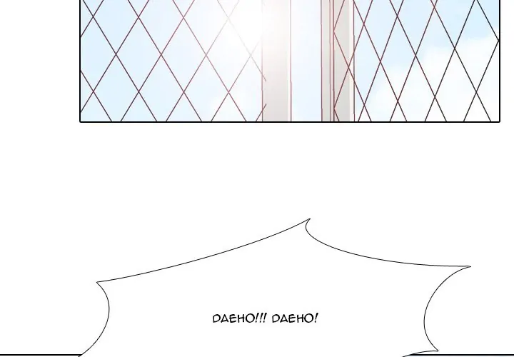 High School Legend: Red Dragon Chapter 18 - Page 3