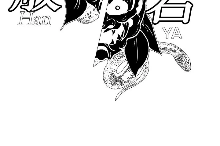 High School Legend: Red Dragon Chapter 226 - Page 127