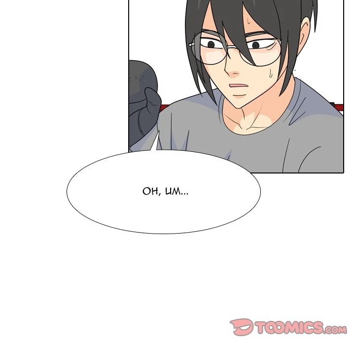 High School Legend: Red Dragon Chapter 233 - Page 93