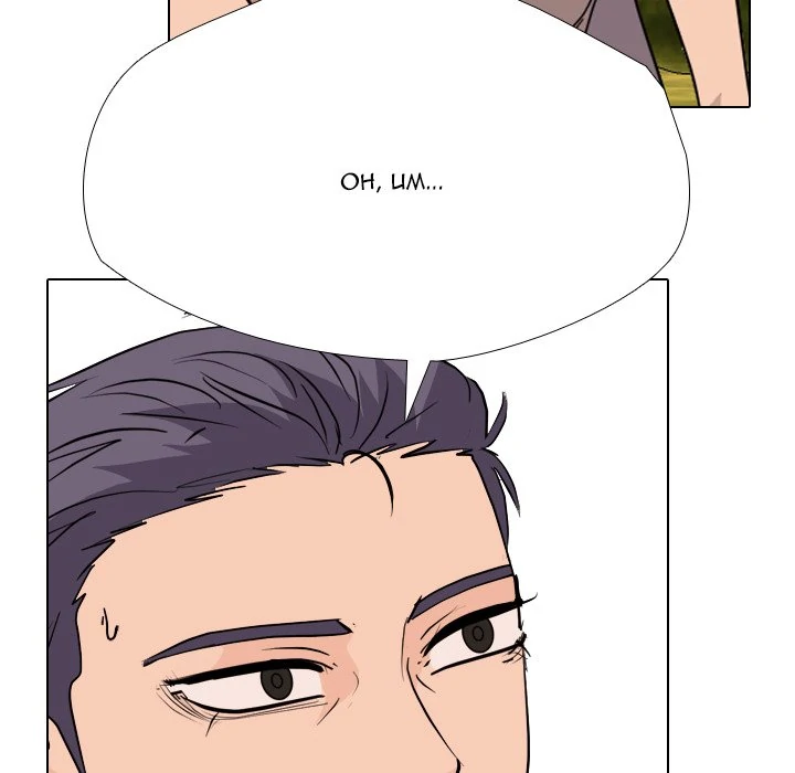 High School Legend: Red Dragon Chapter 248 - Page 144