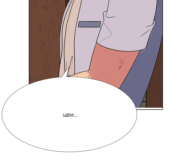 High School Legend: Red Dragon Chapter 267 - Page 22