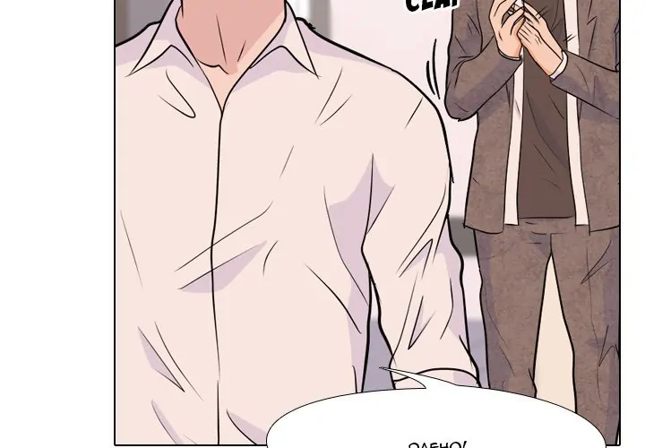 High School Legend: Red Dragon Chapter 28 - Page 3