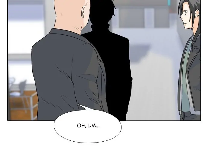 High School Legend: Red Dragon Chapter 57 - Page 3