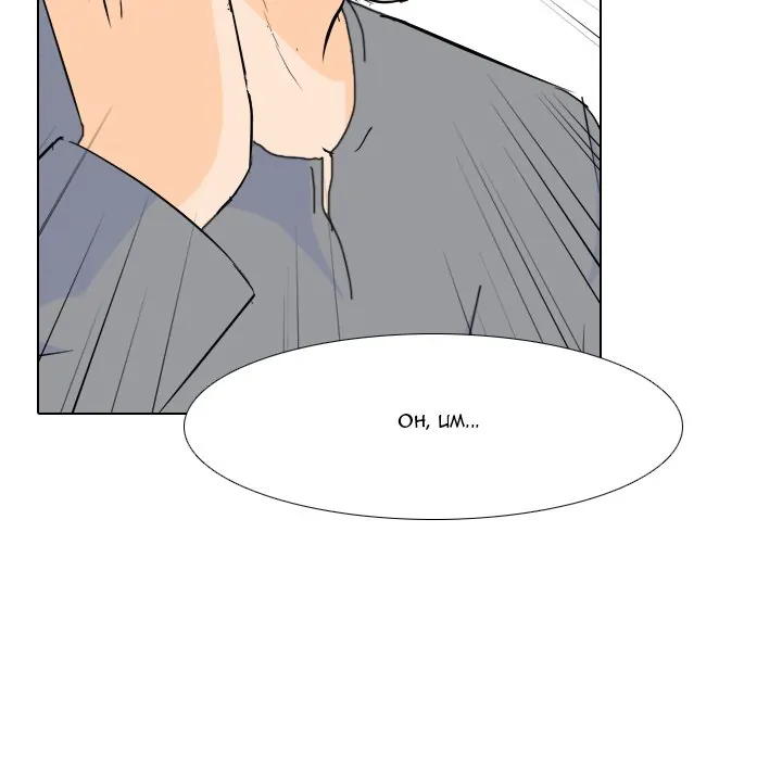 High School Legend: Red Dragon Chapter 71 - Page 21