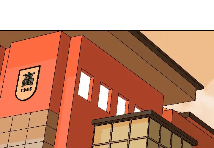 High School Legend: Red Dragon Chapter 78 - Page 1